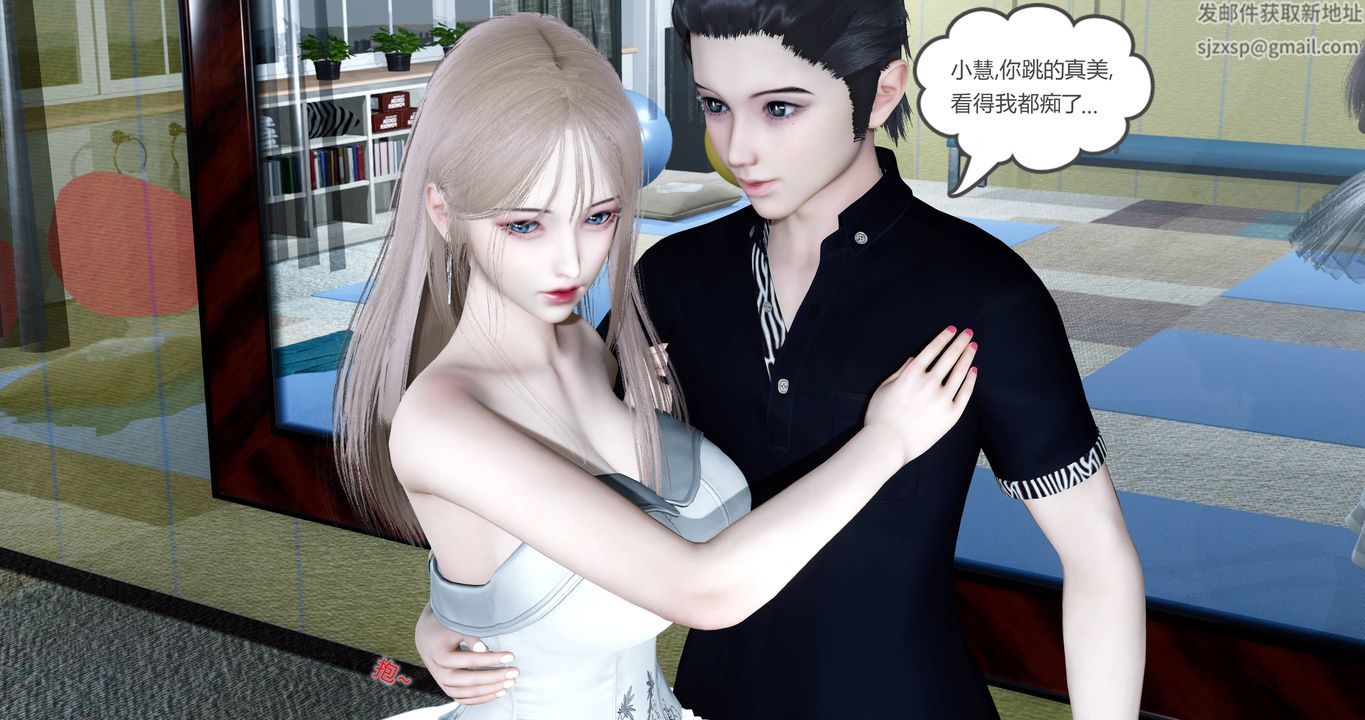 [3D]女友故事，第01話，第 12 页