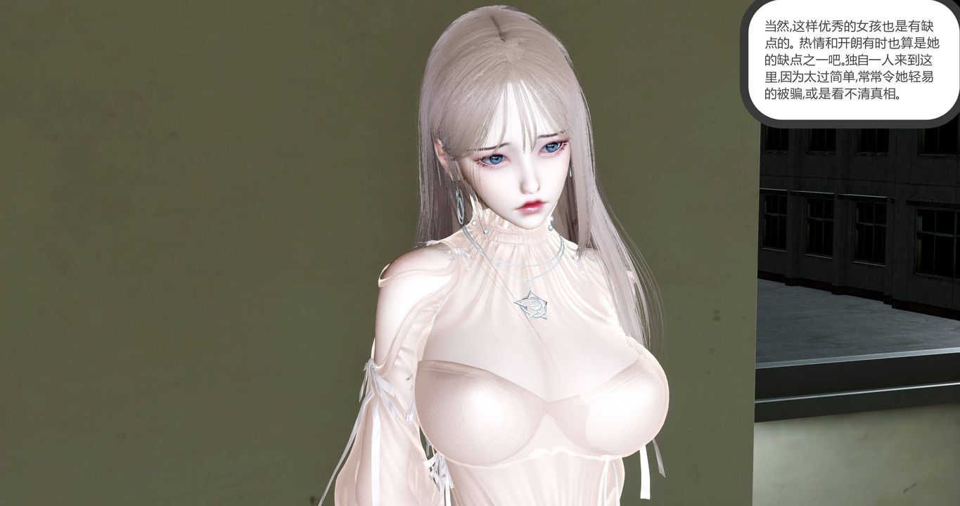 [3D]女友故事，第01話，第 52 页