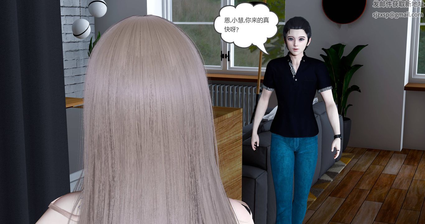 [3D]女友故事，第01話，第 60 页