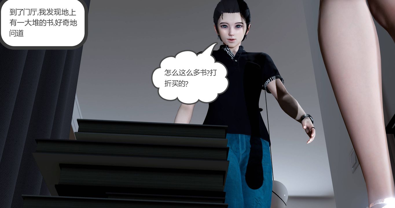 [3D]女友故事，第01話，第 64 页