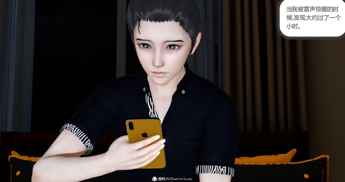 [3D]女友故事，第05話，第 22 页