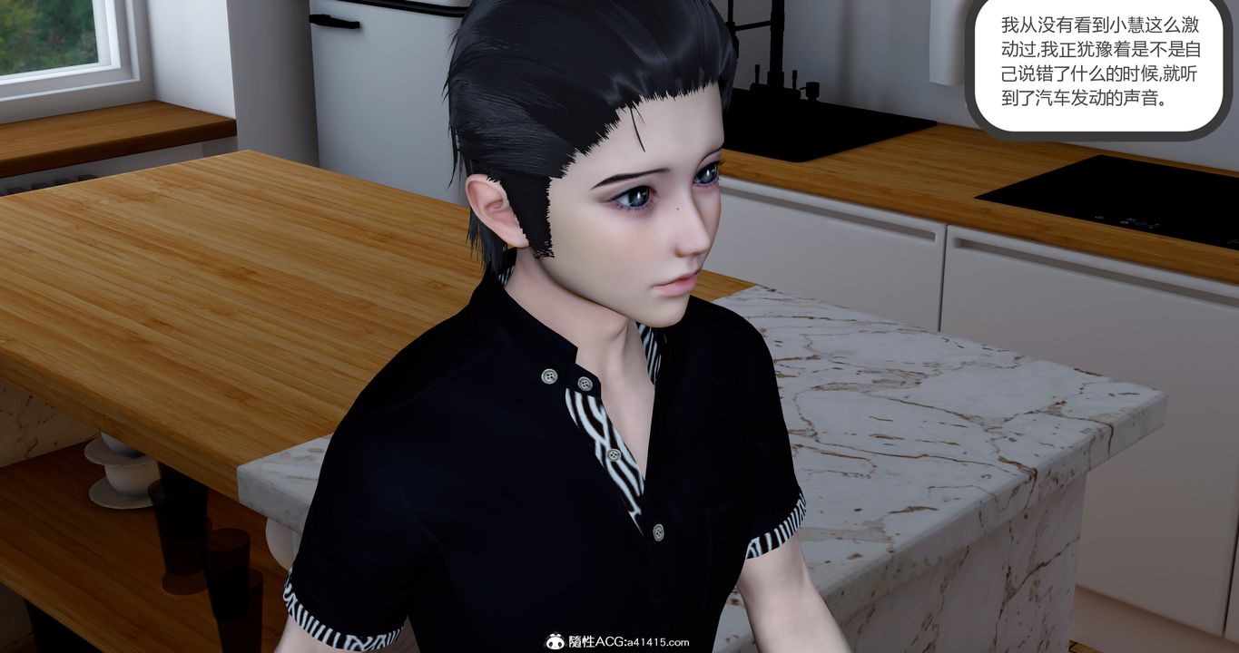[3D]女友故事，第05話，第 15 页