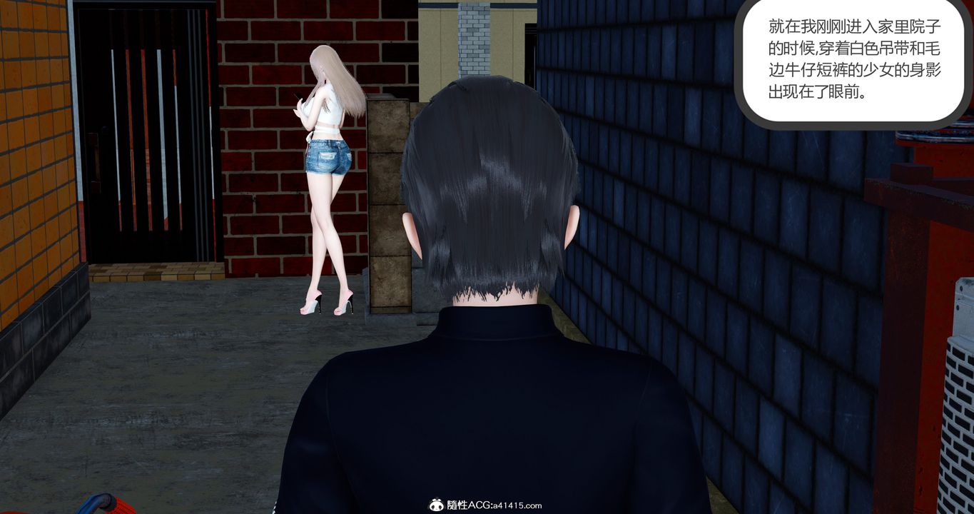 [3D]女友故事，第07話，第 34 页