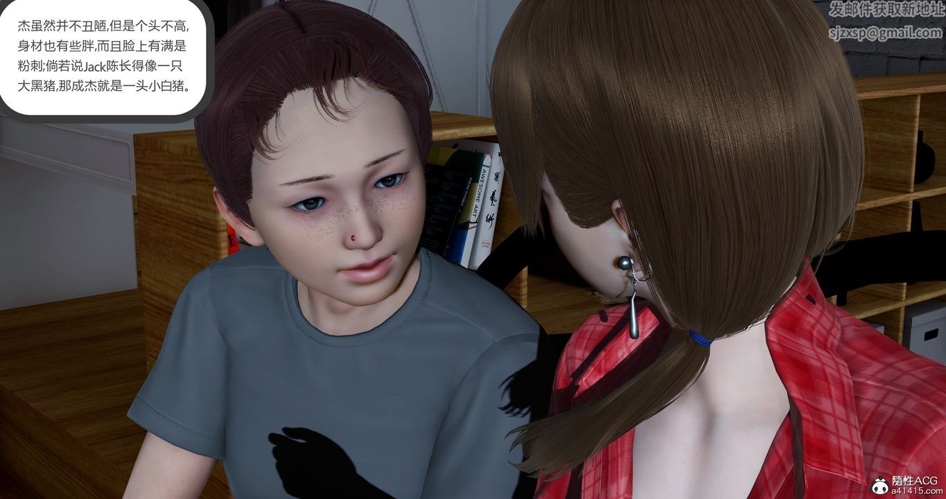 [3D]女友故事，第07話，第 65 页