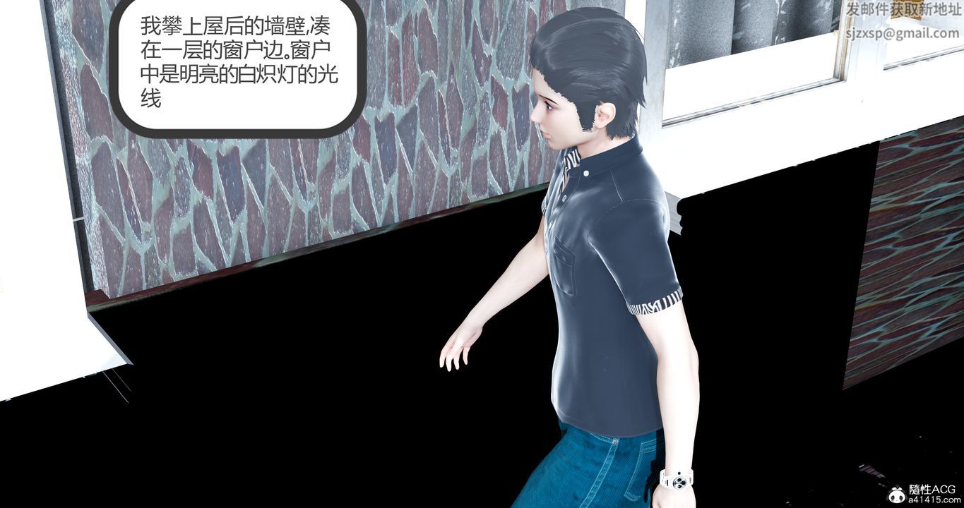 [3D]女友故事，第07話，第 8 页