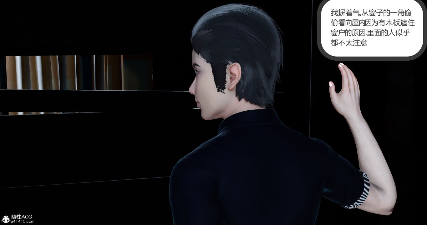 [3D]女友故事，第07話，第 77 页