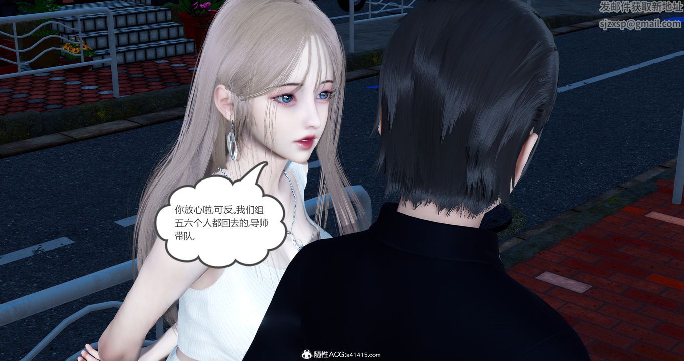 [3D]女友故事，第07話，第 60 页