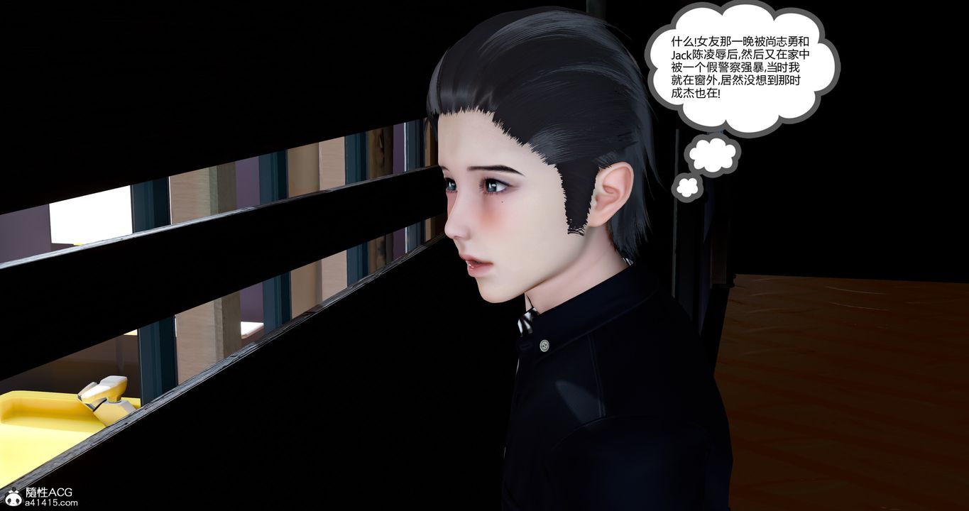 [3D]女友故事，第08話，第 21 页