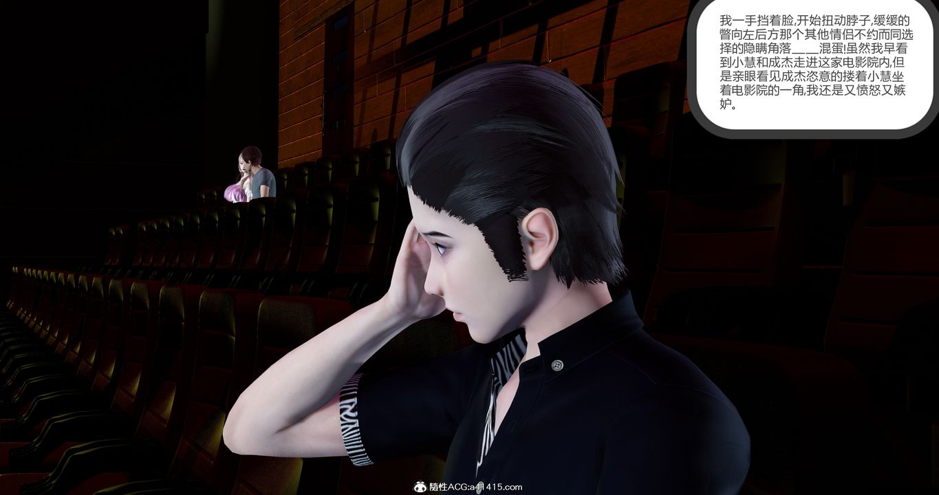 [3D]女友故事，第10話，第 95 页