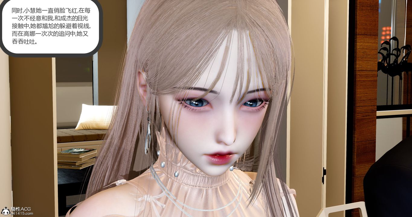 [3D]女友故事，第10話，第 64 页
