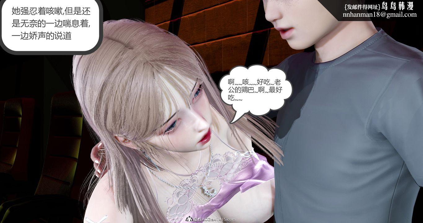 [3D]女友故事，第11話，第 52 页