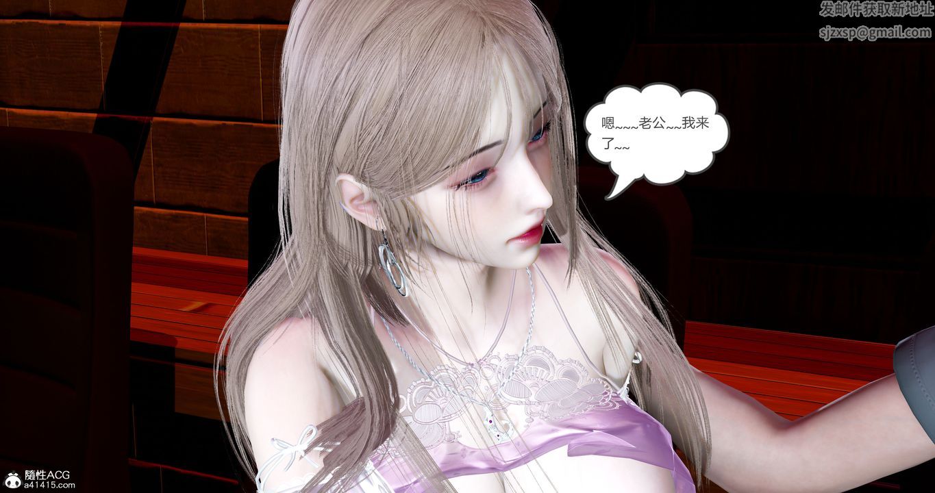 [3D]女友故事，第11話，第 60 页