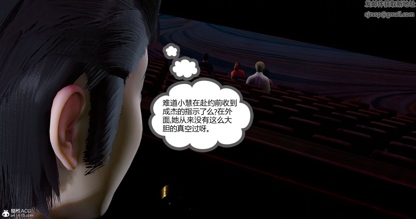 [3D]女友故事，第11話，第 15 页
