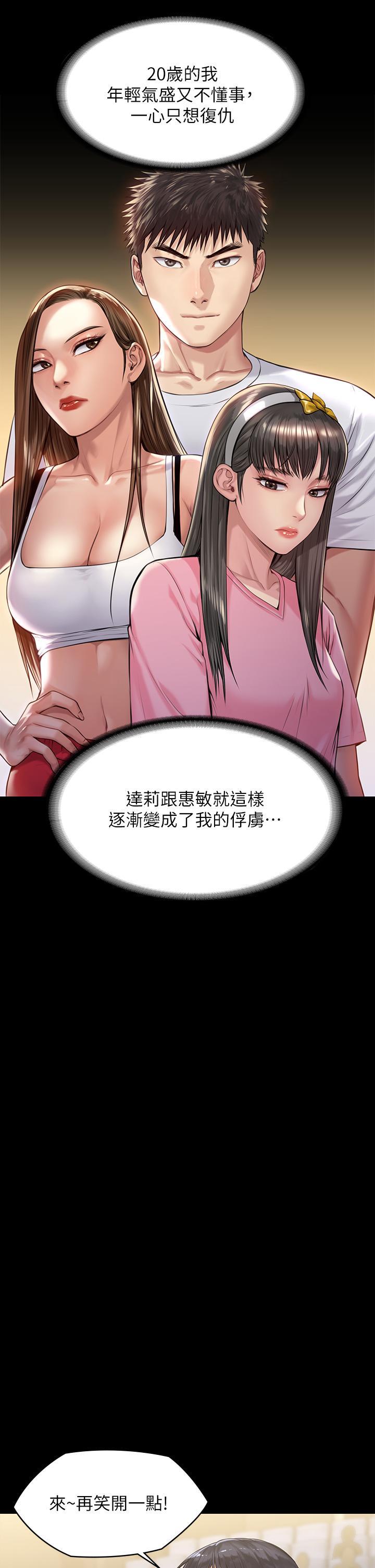 傀儡(俏女儿)，第197話-漸漸回到正軌的俊彪一家，第 35 页