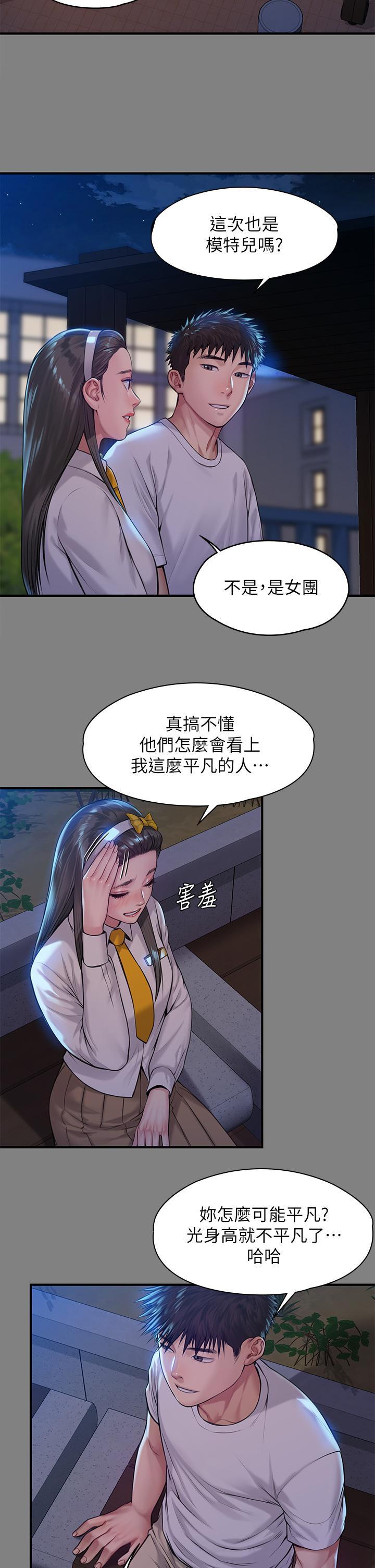 傀儡(俏女儿)，第197話-漸漸回到正軌的俊彪一家，第 21 页