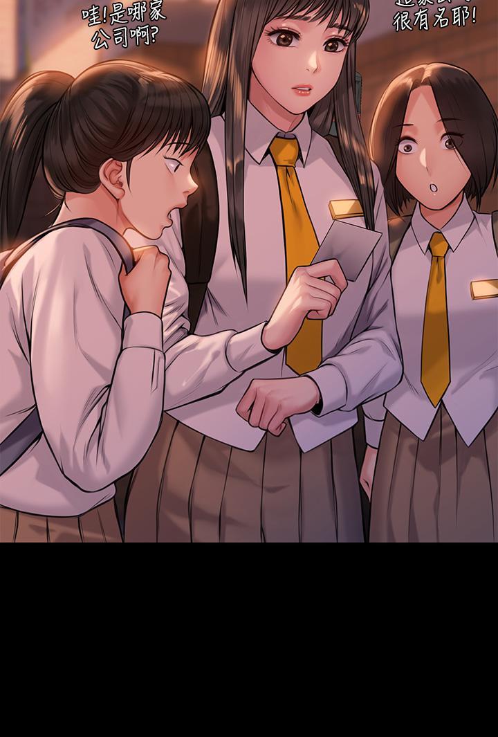 傀儡(俏女儿)，第197話-漸漸回到正軌的俊彪一家，第 17 页