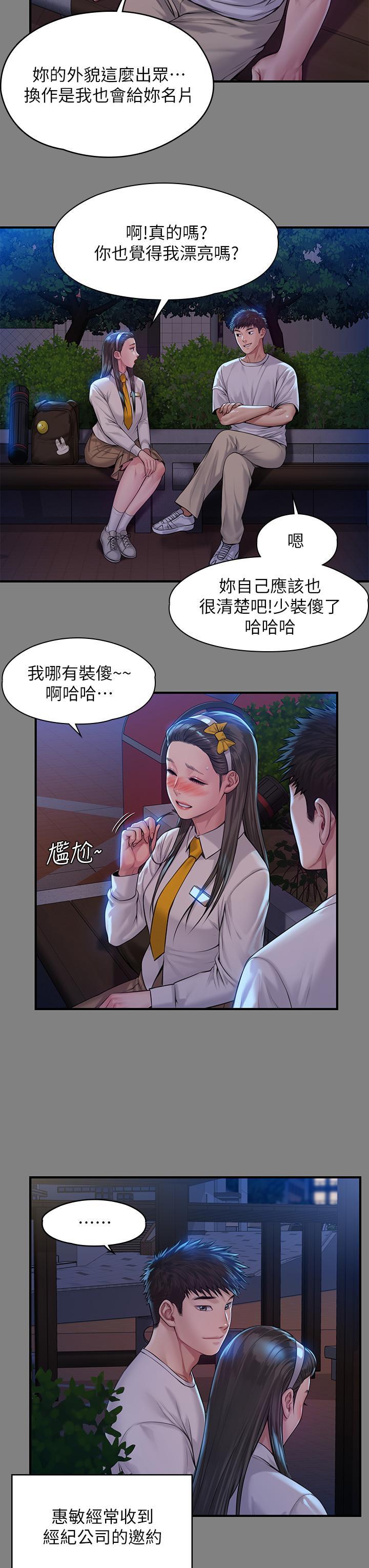 傀儡(俏女儿)，第197話-漸漸回到正軌的俊彪一家，第 22 页