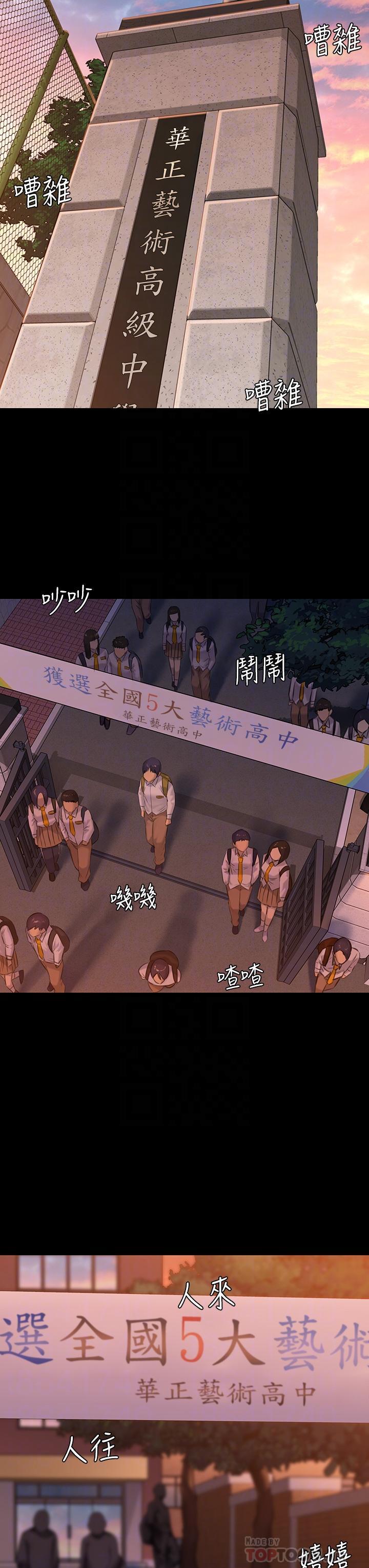 傀儡(俏女儿)，第197話-漸漸回到正軌的俊彪一家，第 12 页