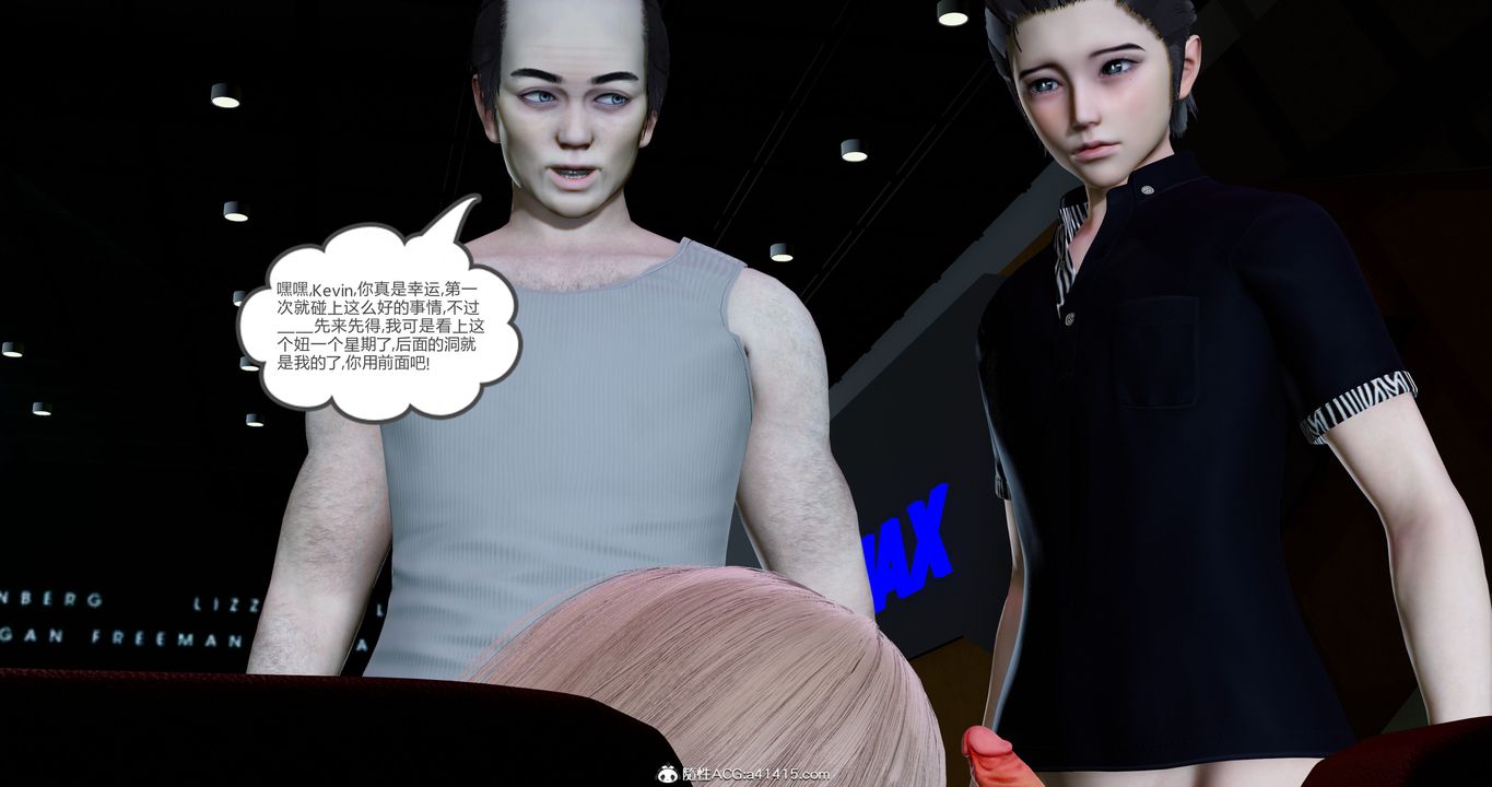 [3D]女友故事，第12話，第 69 页