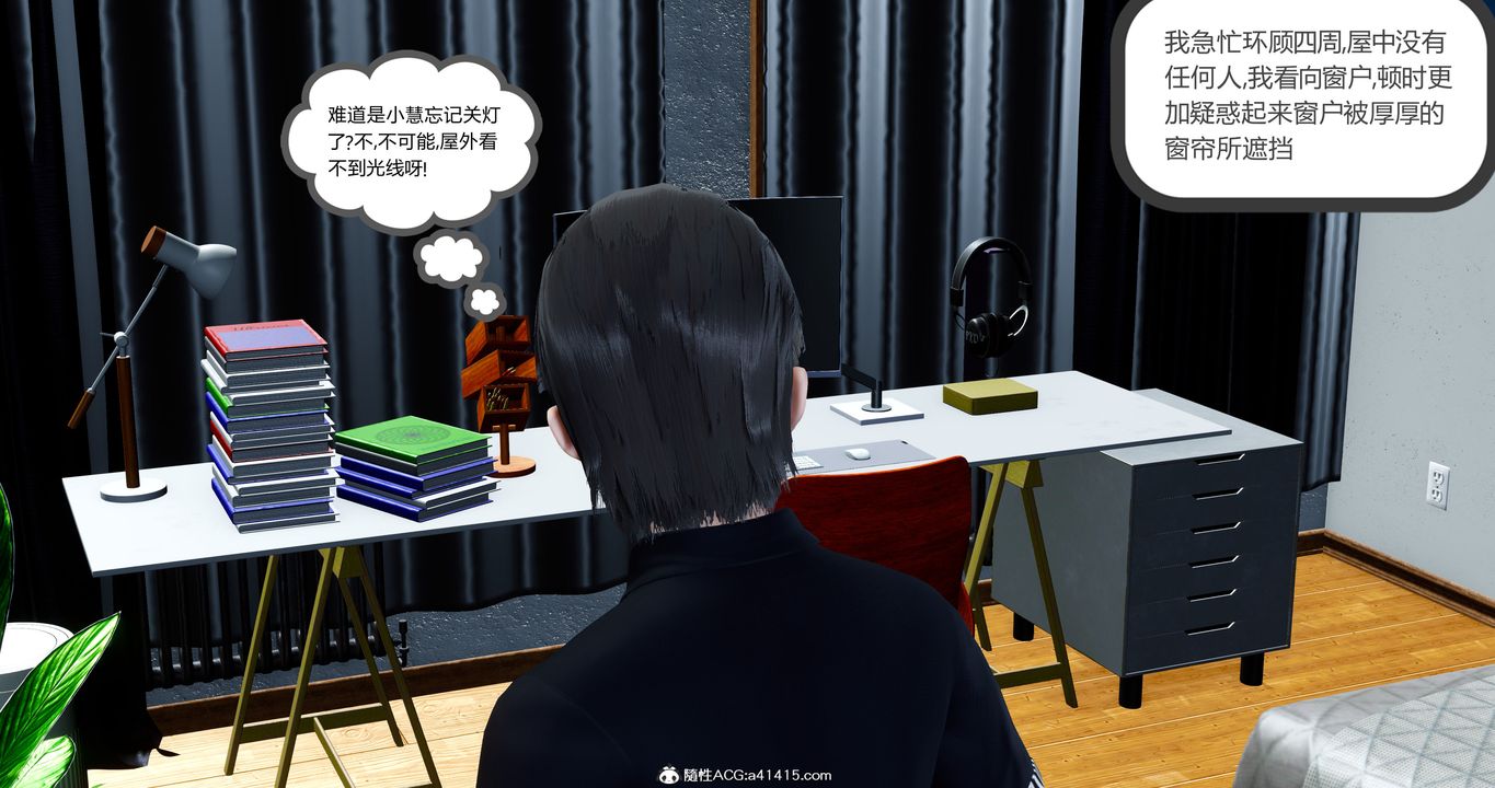 [3D]女友故事，第14話，第 69 页