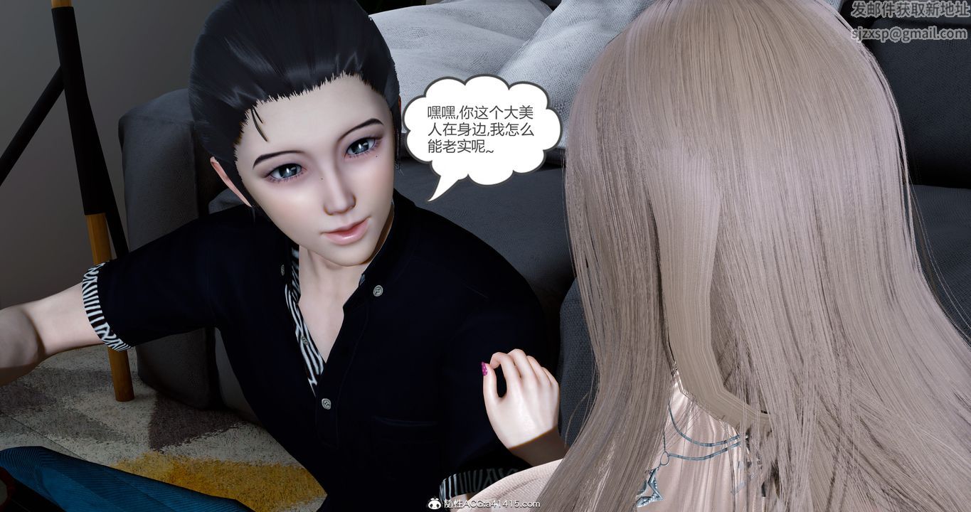[3D]女友故事，第14話，第 8 页