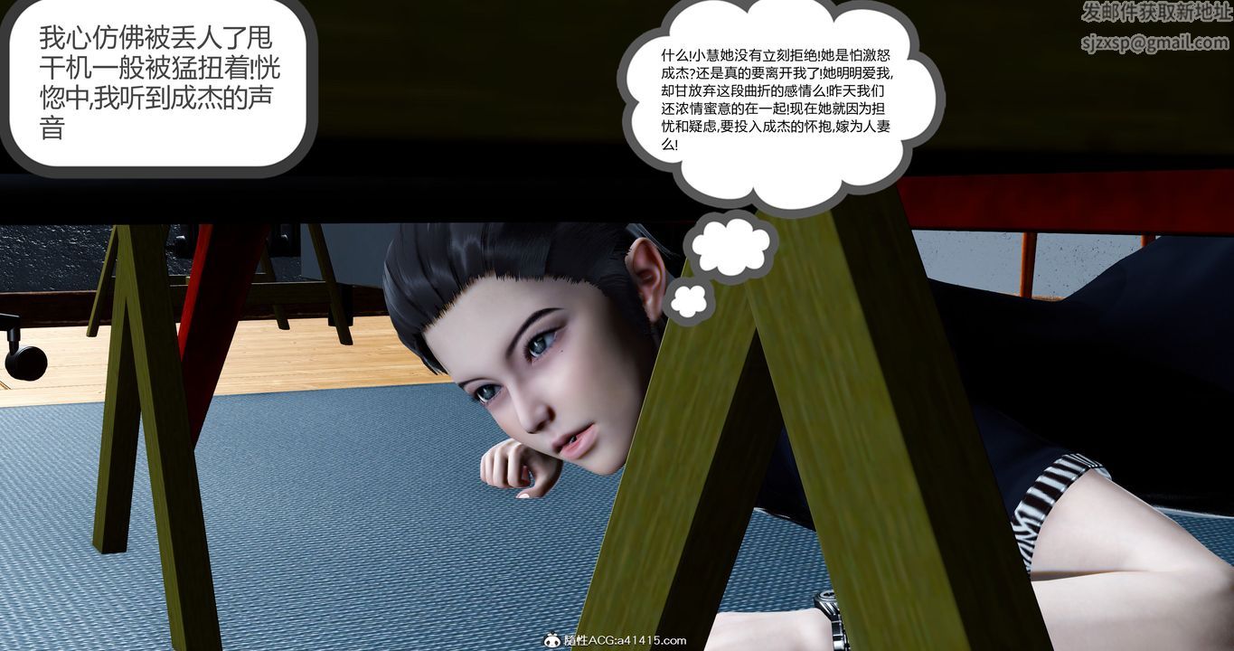 [3D]女友故事，第15話，第 34 页