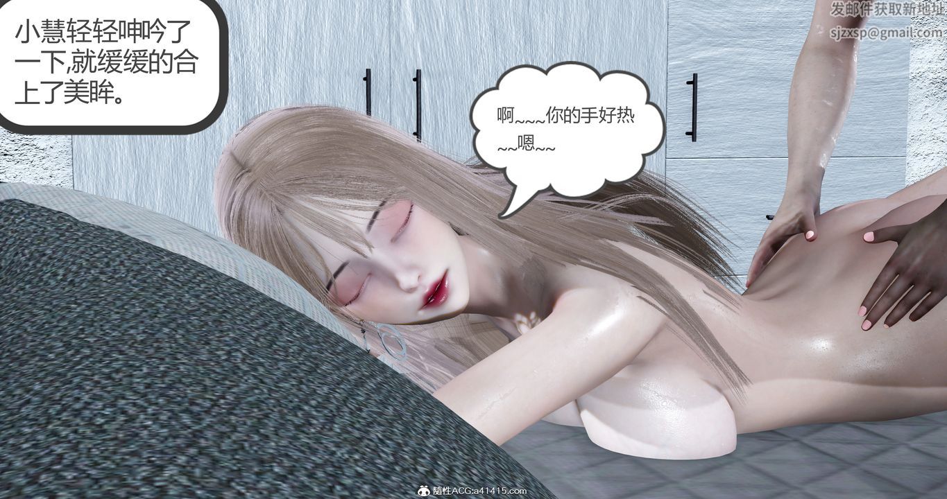 [3D]女友故事，第15話，第 77 页