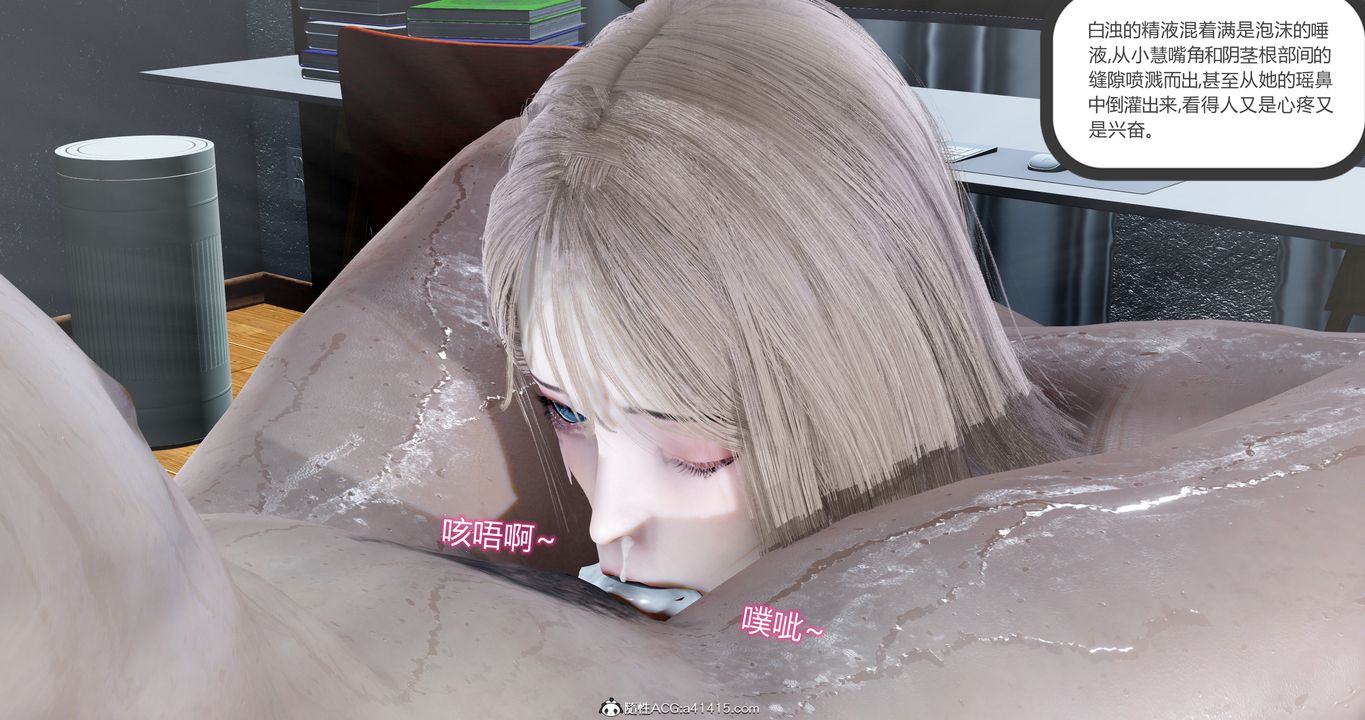 [3D]女友故事，第16話，第 21 页