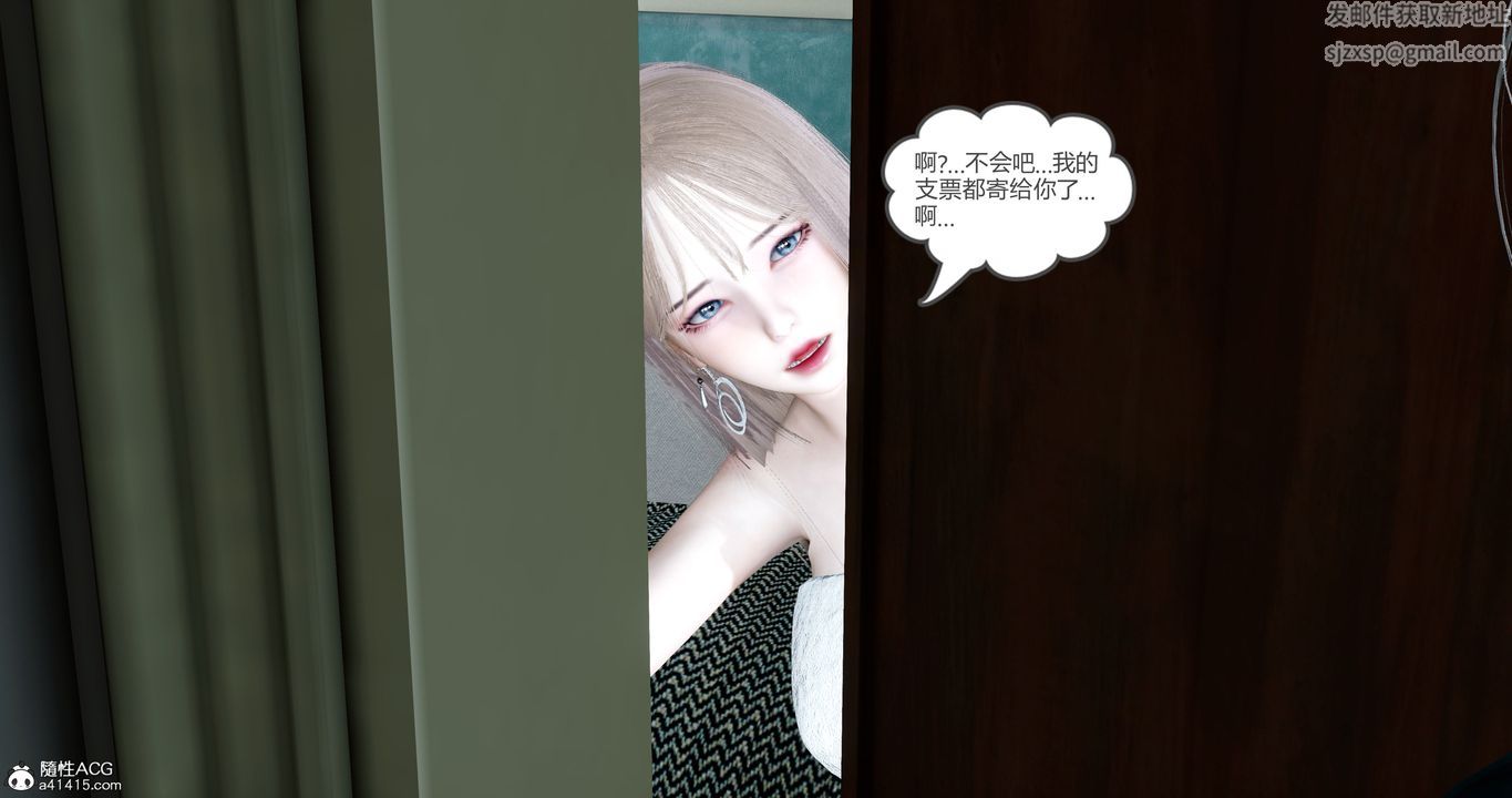 [3D]女友故事，第17話，第 34 页