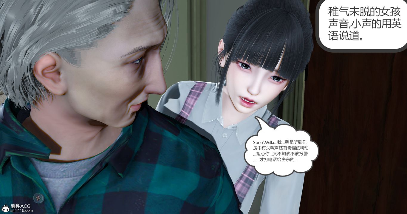 [3D]女友故事，第17話，第 28 页