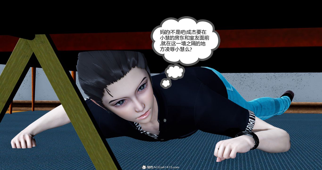 [3D]女友故事，第17話，第 60 页