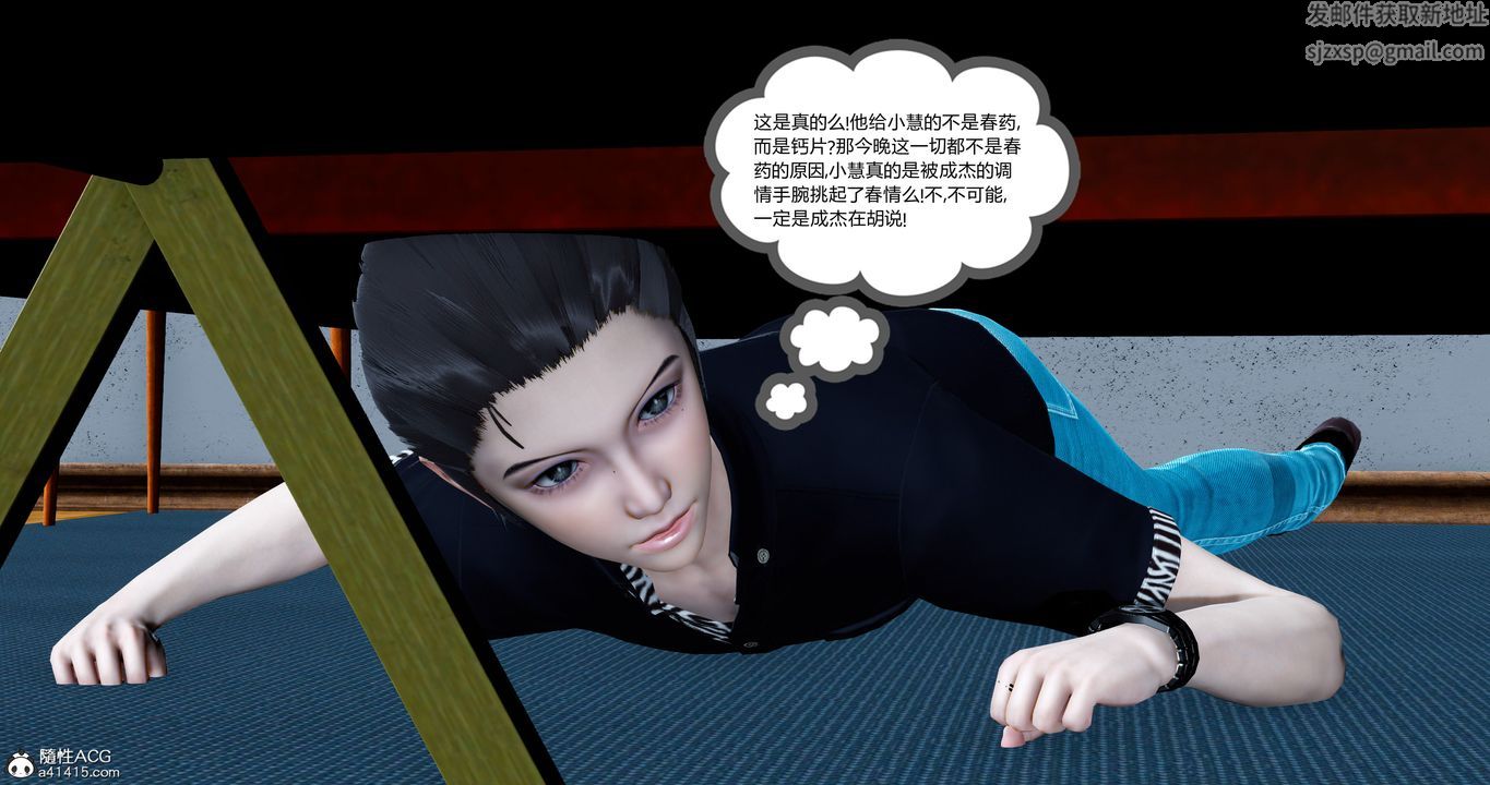 [3D]女友故事，第19話，第 21 页