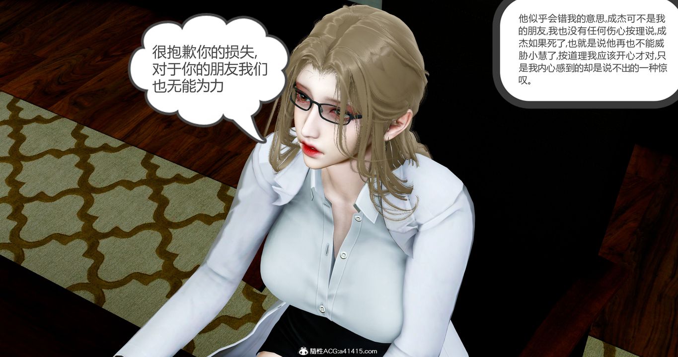[3D]女友故事，第19話，第 65 页