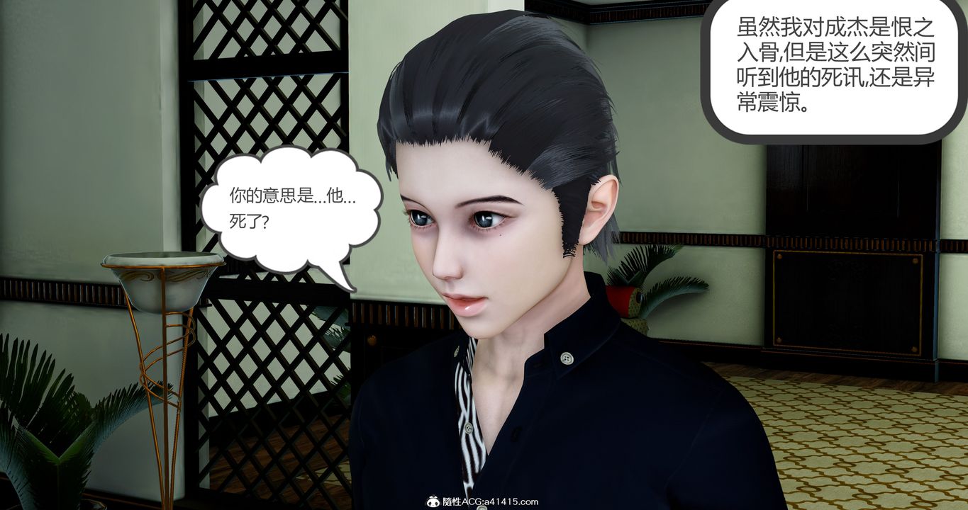 [3D]女友故事，第19話，第 64 页