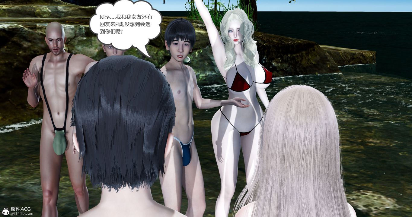 [3D]女友故事，第21話，第 15 页