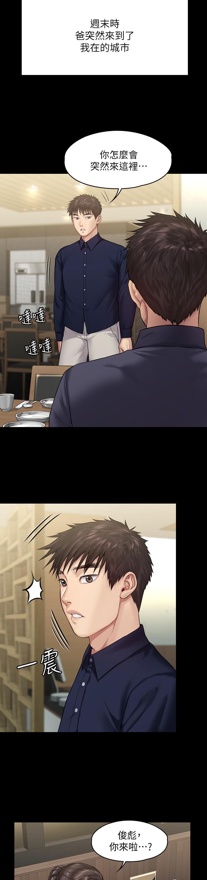 傀儡(俏女儿)，第198話-時隔12年的家庭聚餐，第 34 页