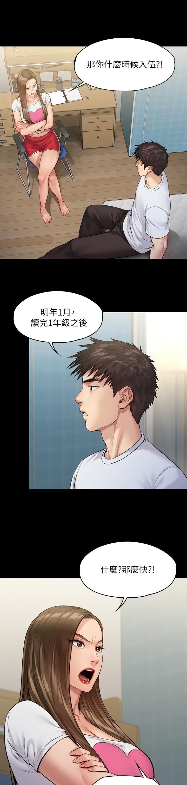 傀儡(俏女儿)，第198話-時隔12年的家庭聚餐，第 25 页