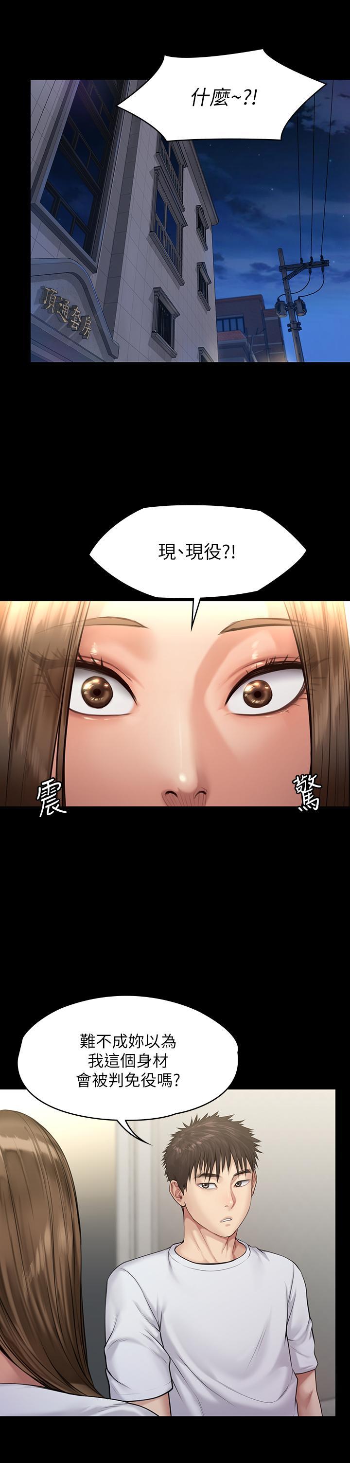 傀儡(俏女儿)，第198話-時隔12年的家庭聚餐，第 24 页