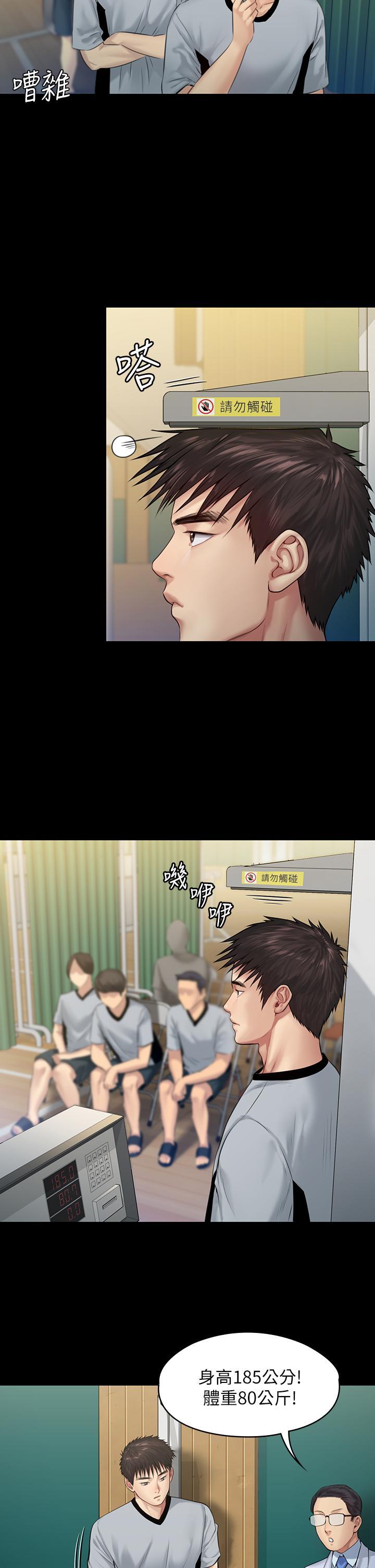 傀儡(俏女儿)，第198話-時隔12年的家庭聚餐，第 21 页