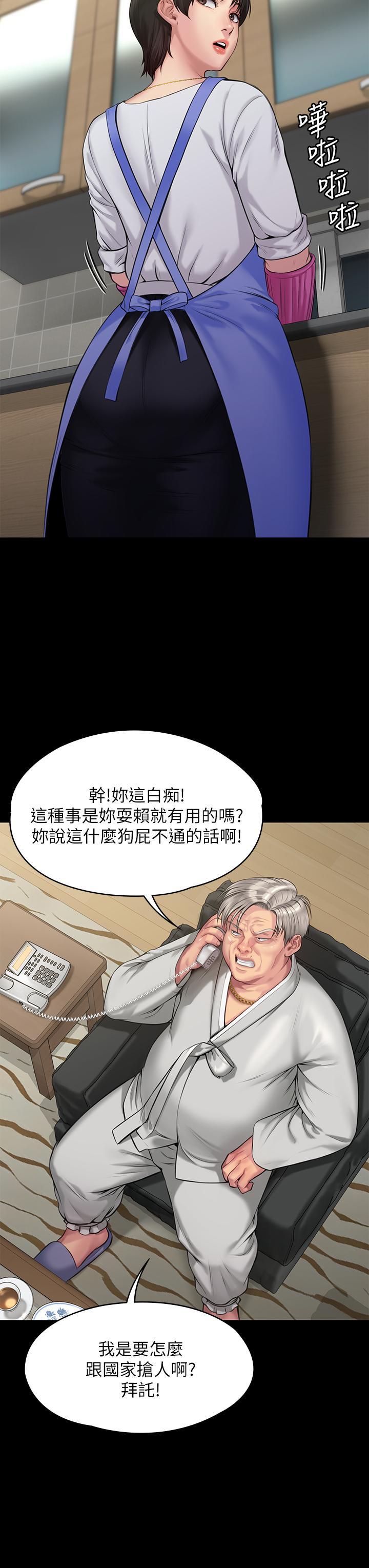 傀儡(俏女儿)，第198話-時隔12年的家庭聚餐，第 29 页