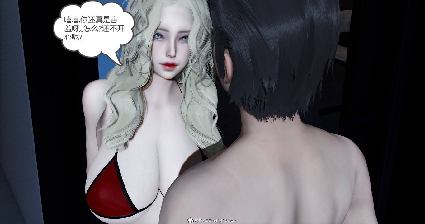 [3D]女友故事，第23話，第 34 页