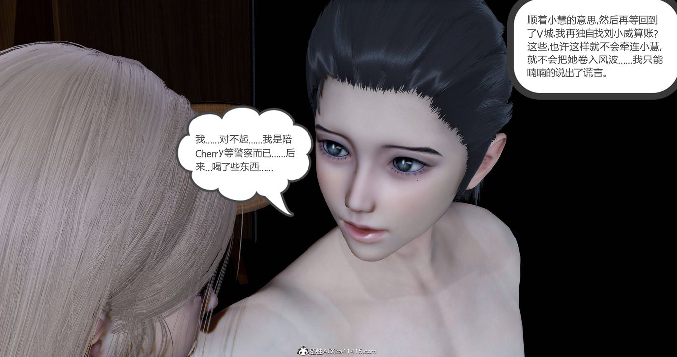 [3D]女友故事，第23話，第 21 页