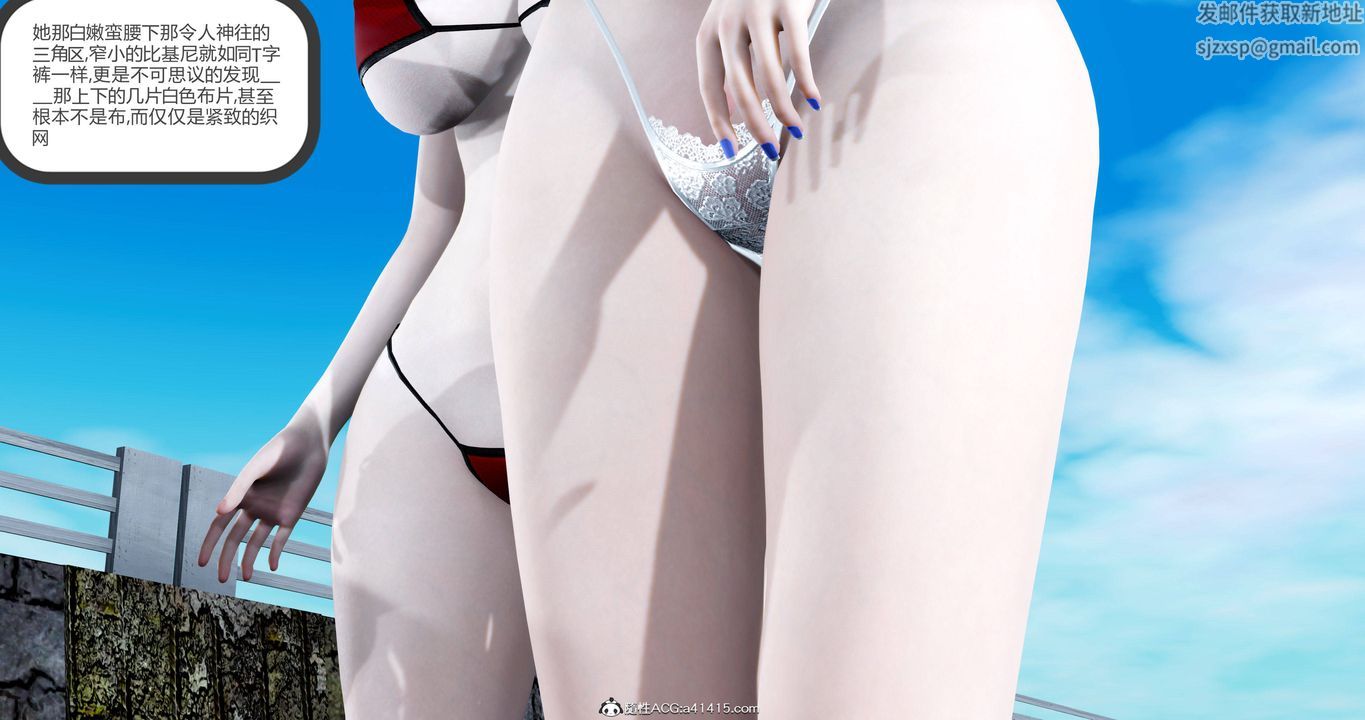 [3D]女友故事，第23話，第 77 页