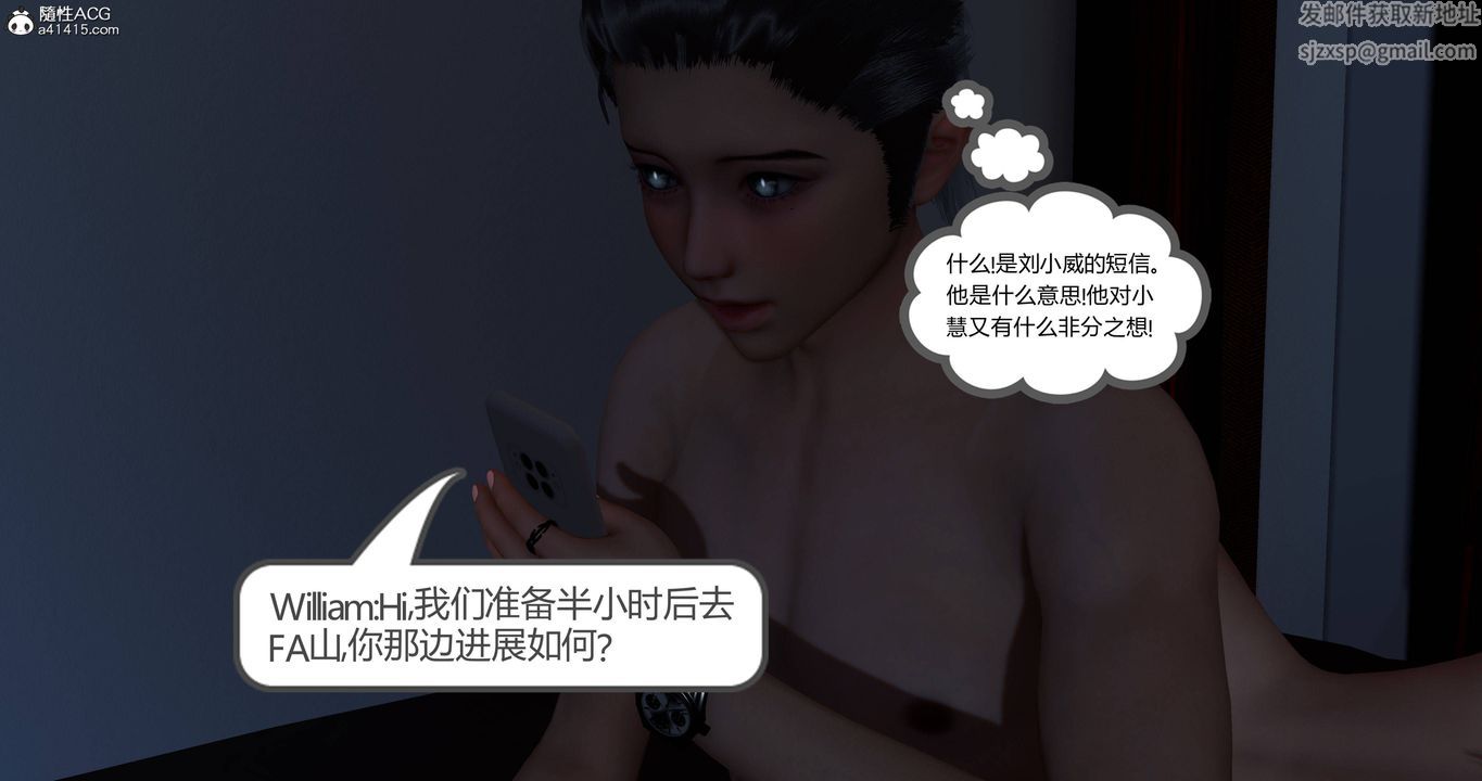 [3D]女友故事，第24話，第 69 页