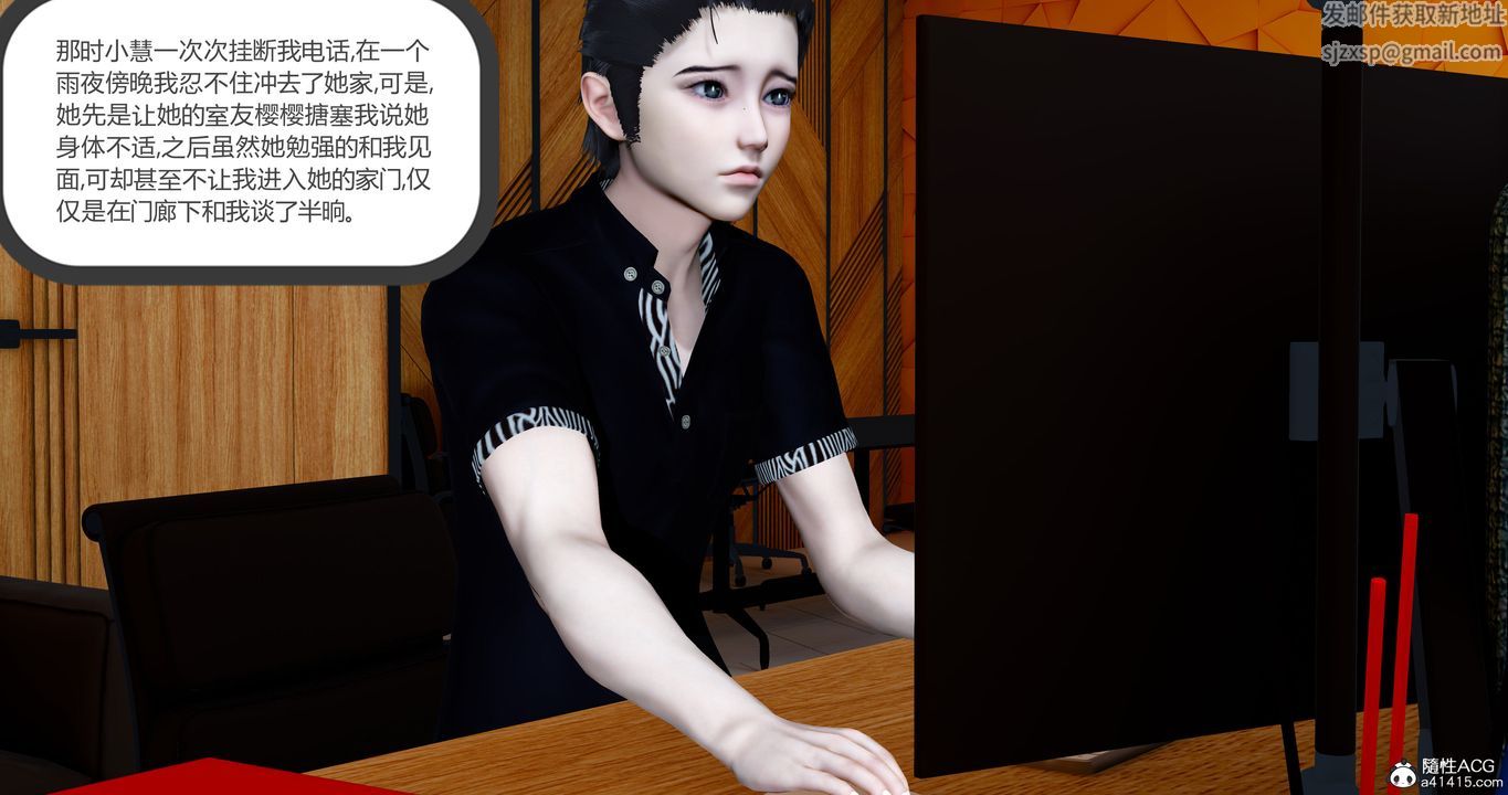 [3D]女友故事，第27話，第 65 页