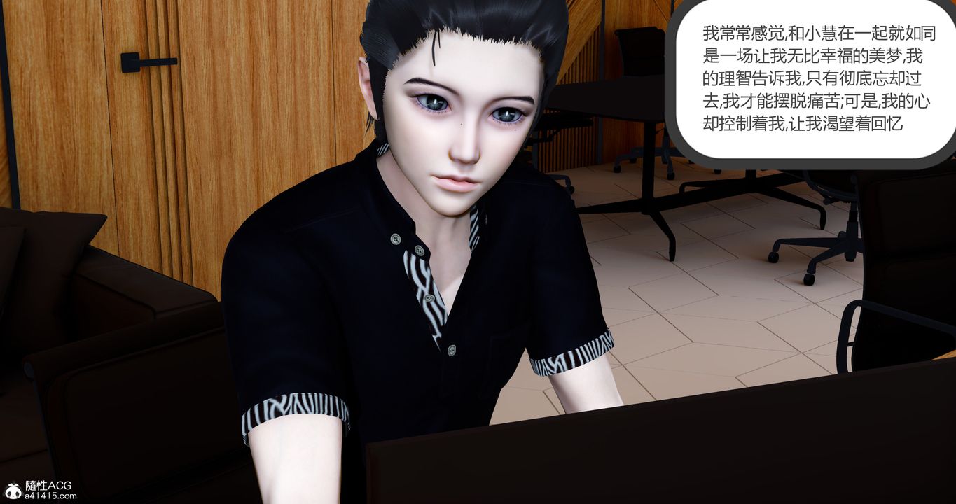 [3D]女友故事，第27話，第 60 页
