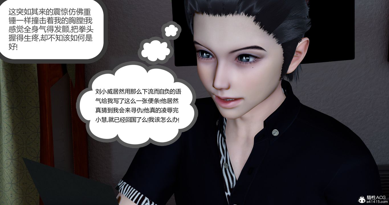 [3D]女友故事，第27話，第 15 页