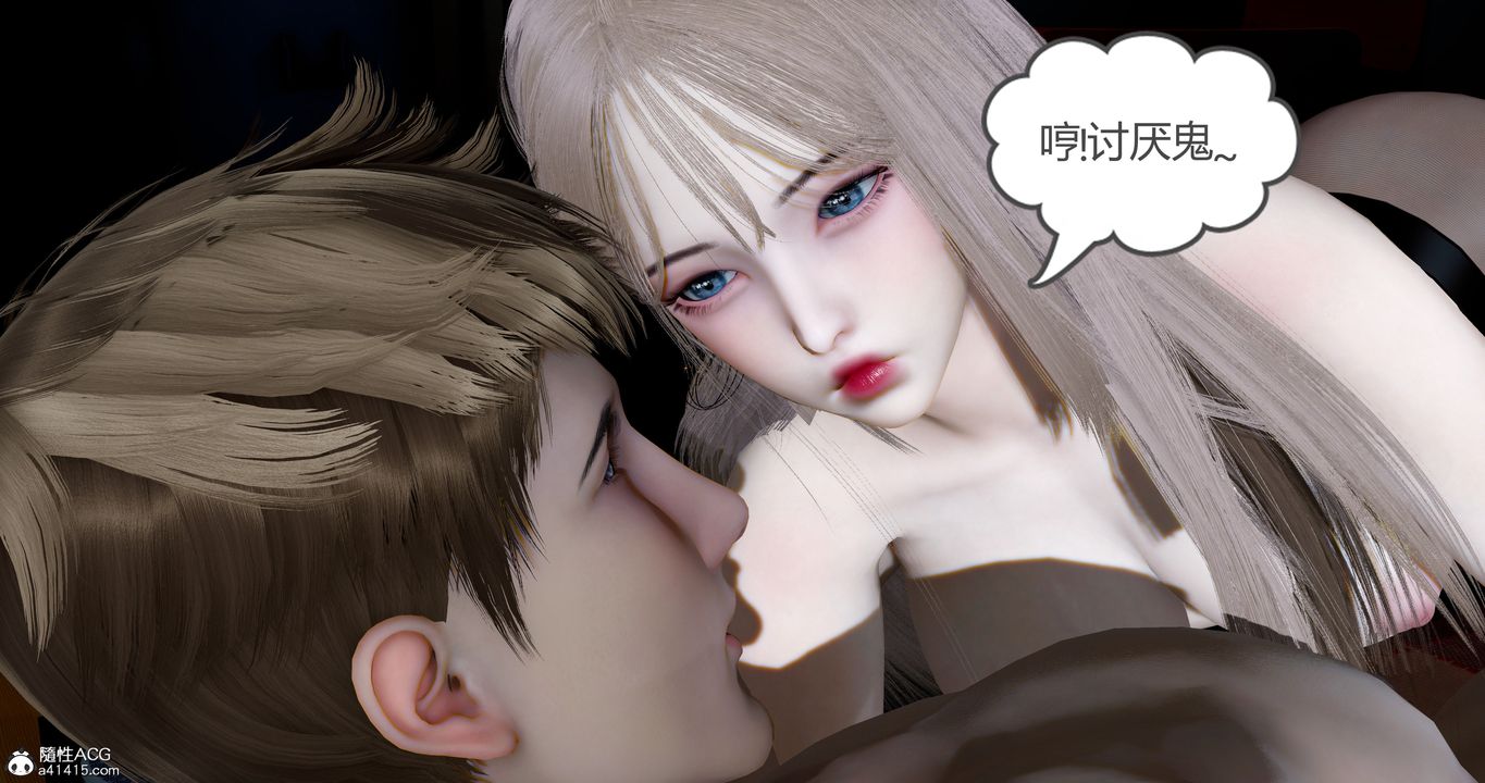 [3D]女友故事，第28話，第 69 页