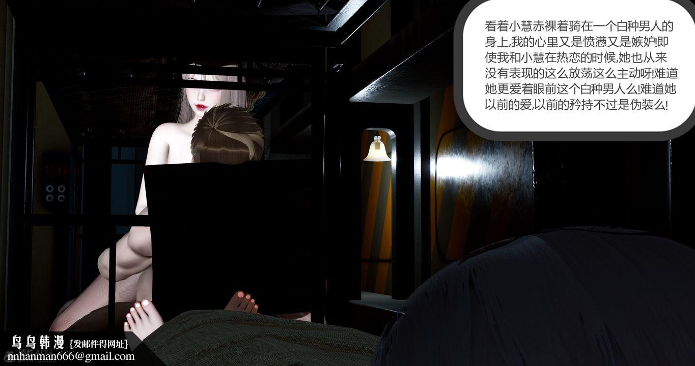 [3D]女友故事，第28話，第 95 页