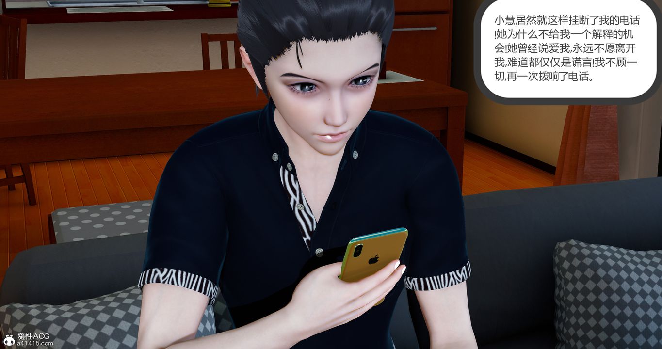 [3D]女友故事，第28話，第 21 页